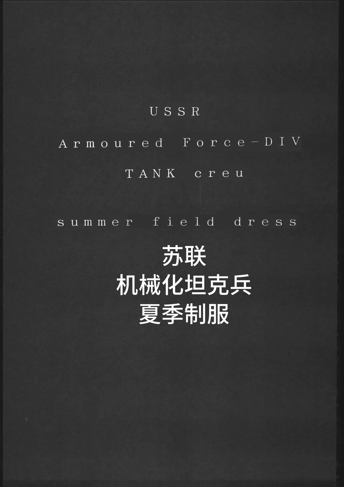 KRASNYI RASSVET page 10 full