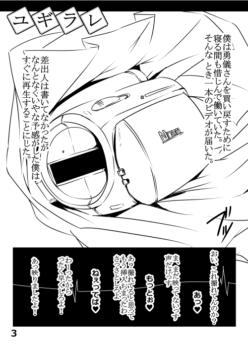 Yugirare page 4 full