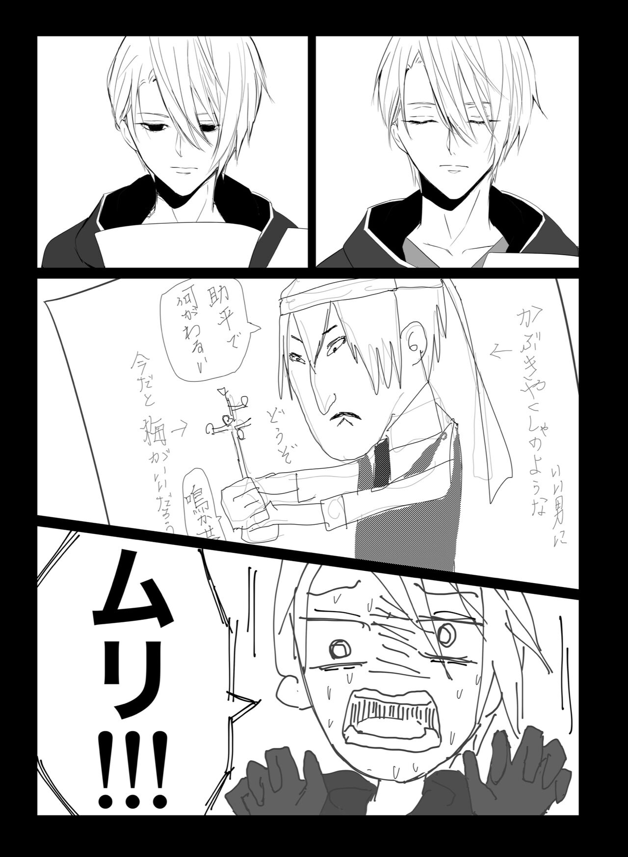 Kunichogi doujin sakka Kessaku-sensei page 4 full