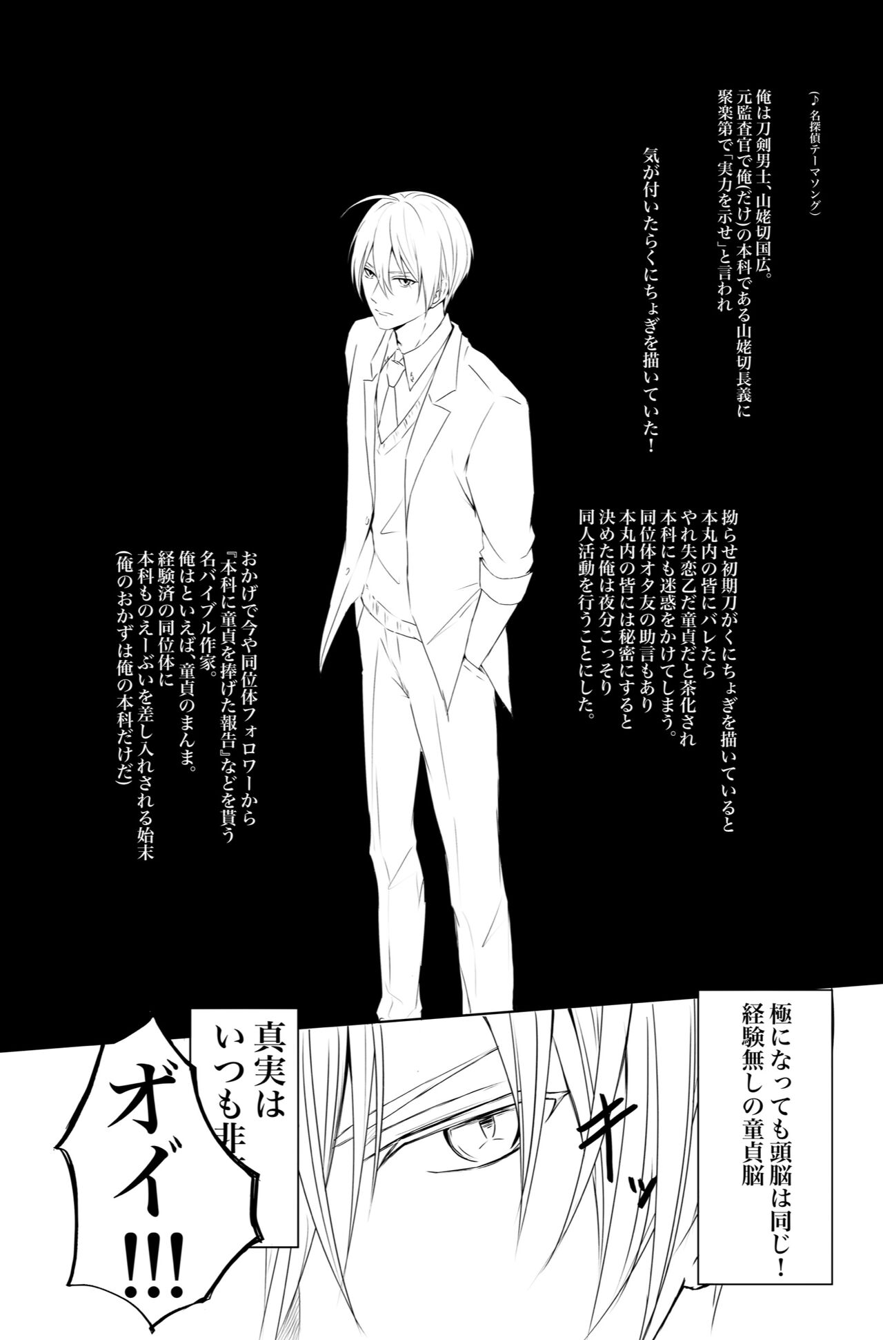 Kunichogi doujin sakka Kessaku-sensei page 7 full