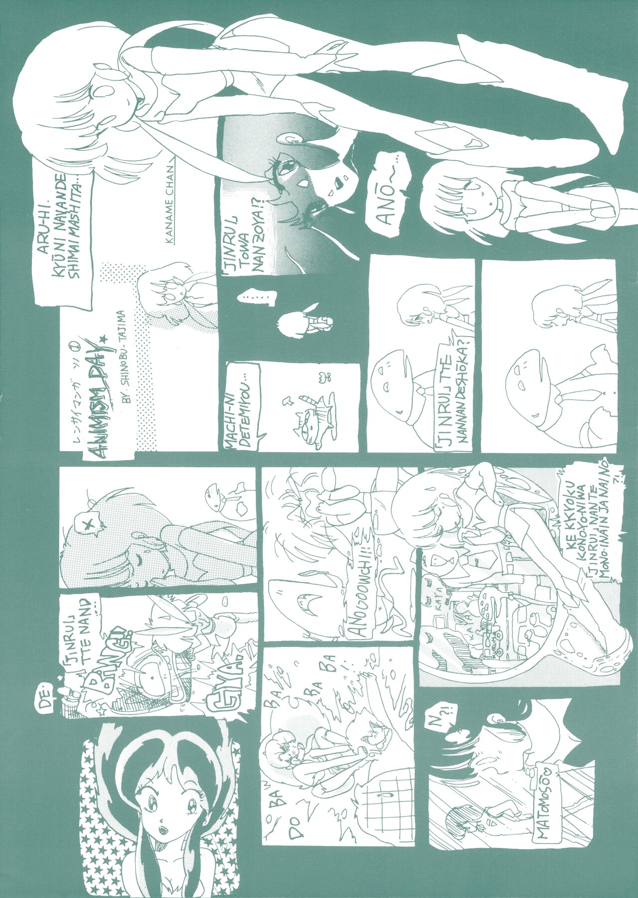 ART DANGER II page 2 full