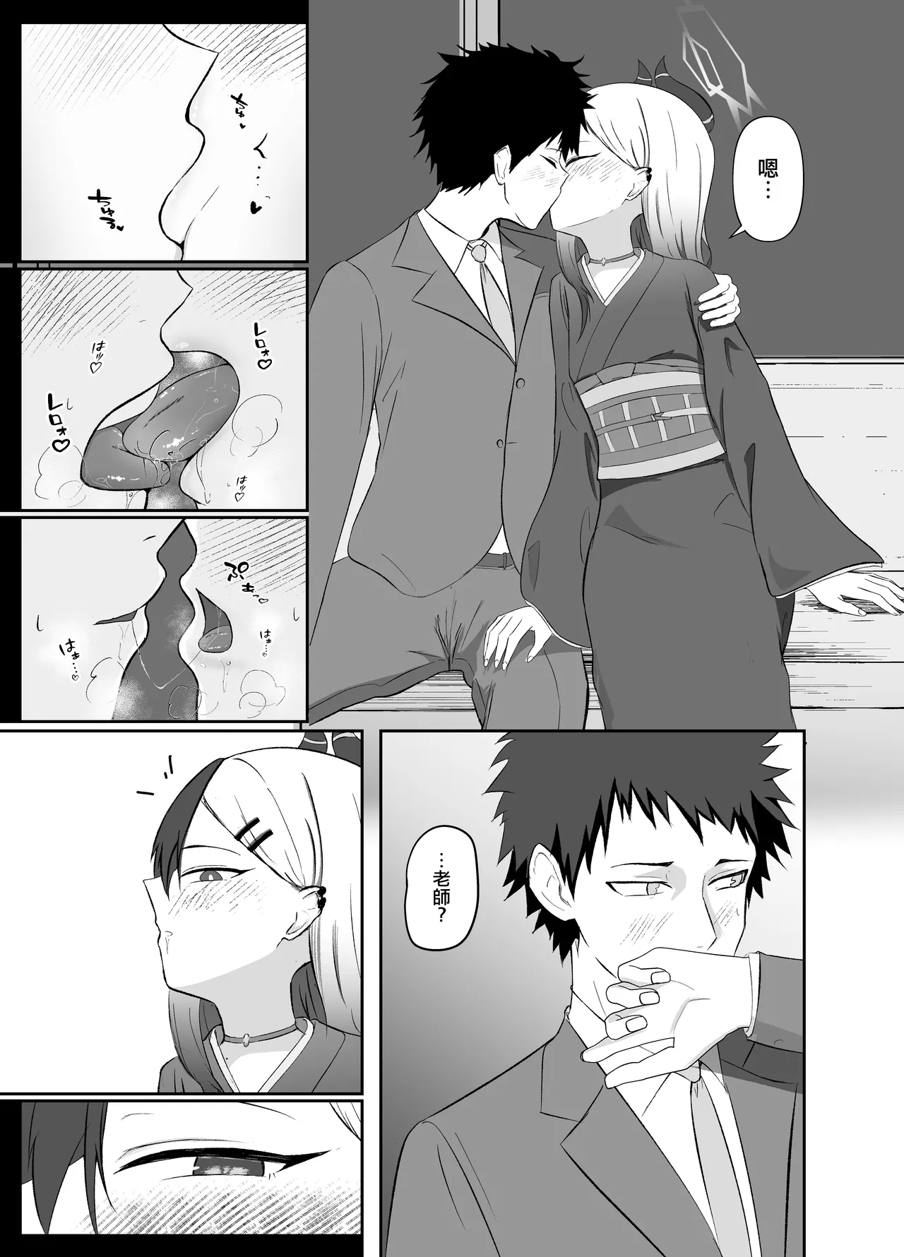 Saikou no Toshiake | 最棒的新年 page 4 full