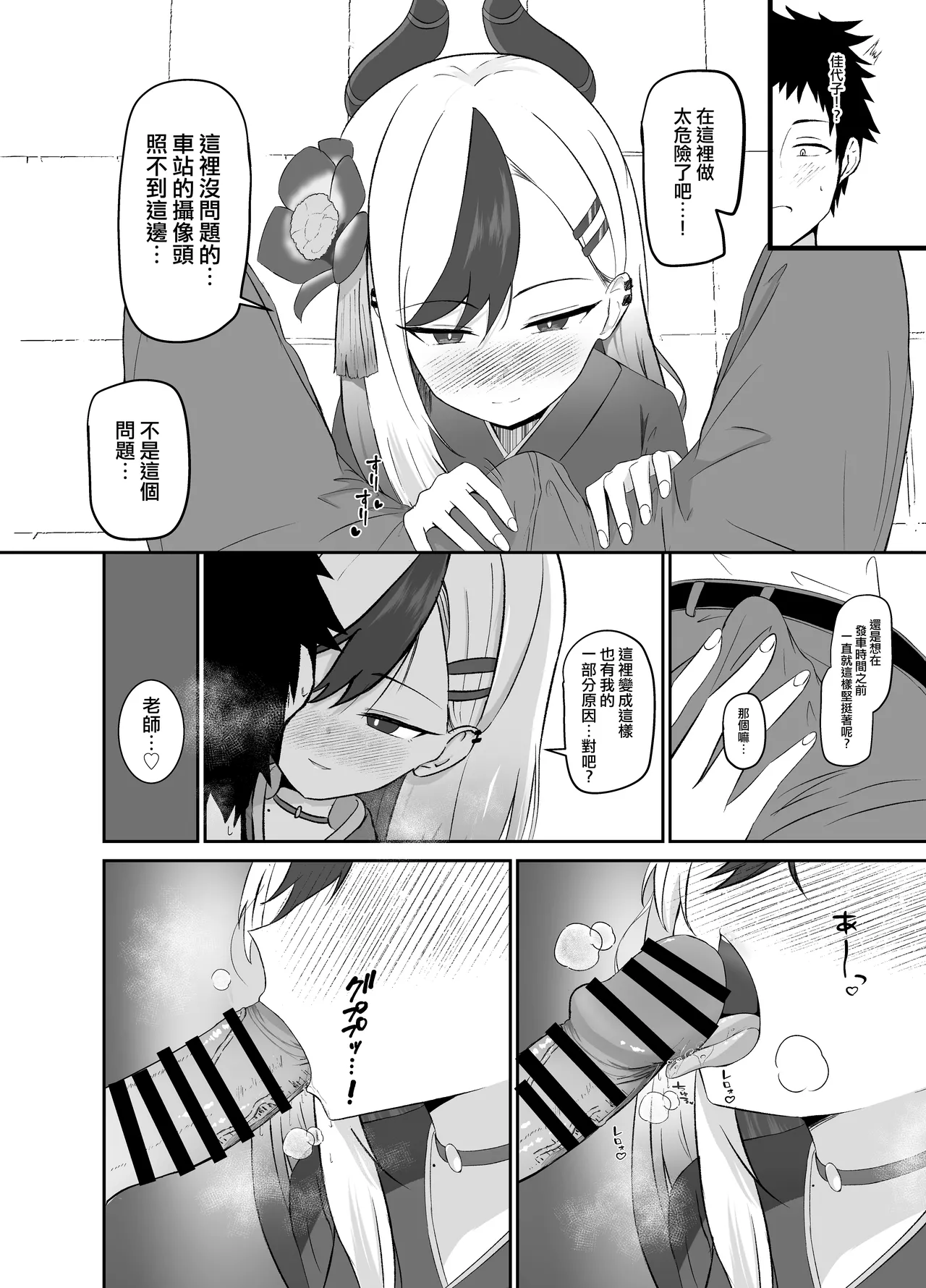 Saikou no Toshiake | 最棒的新年 page 5 full
