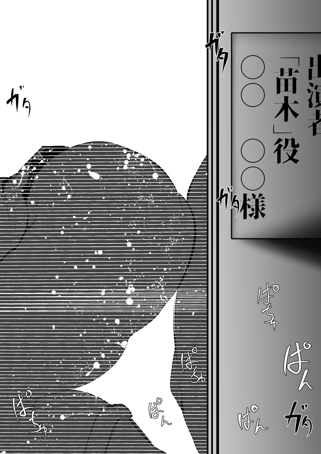 見覚えがある衣装で撮影終えたあと交尾するだけの話 page 3 full