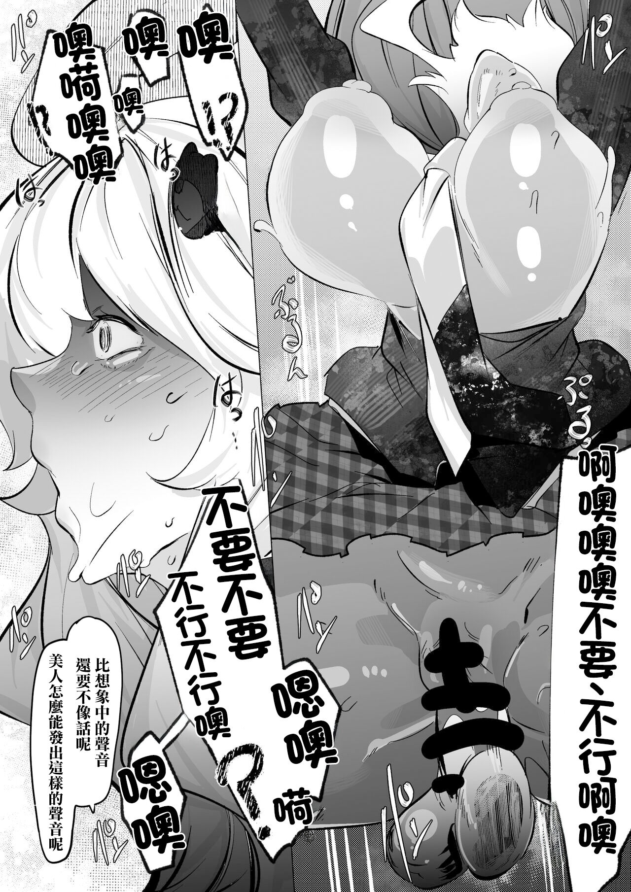 見覚えがある衣装で撮影終えたあと交尾するだけの話 page 4 full