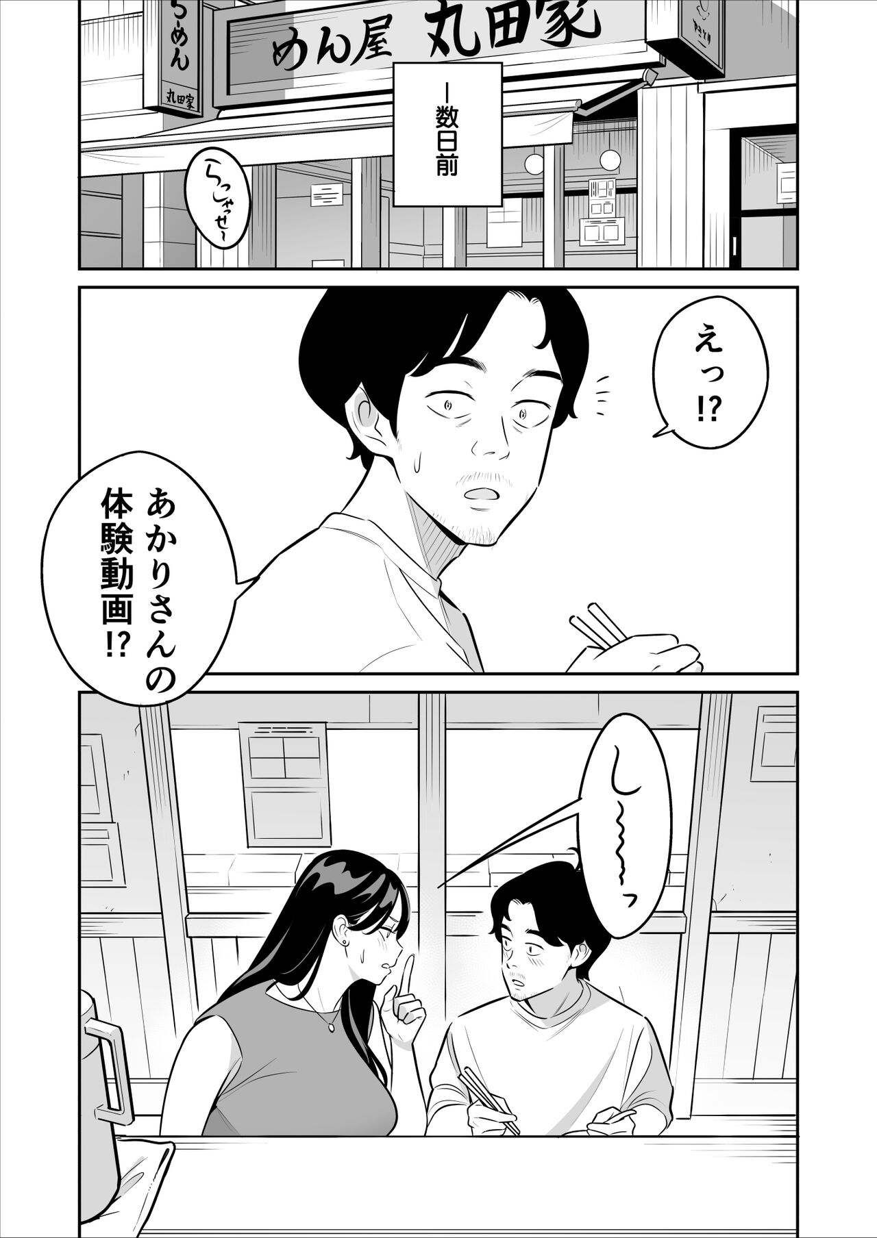 続々々【朗報】激安風俗で大当たり引いたwww page 4 full