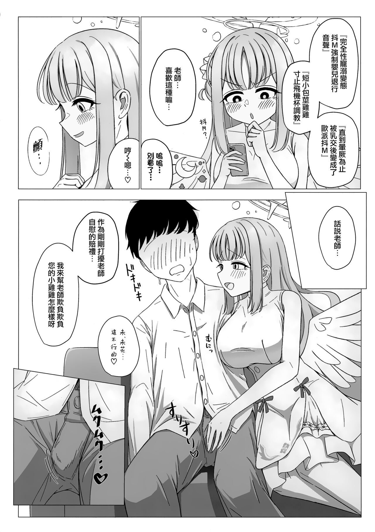 Ohime-sama wa Ouji-sama no Jou-sama!? | 公主就是王子的女王大人!? page 4 full