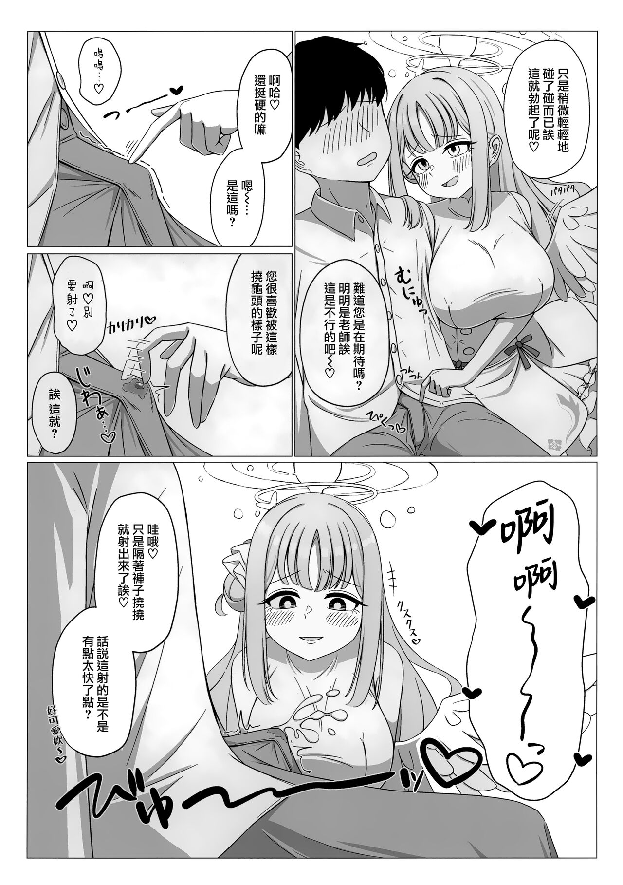 Ohime-sama wa Ouji-sama no Jou-sama!? | 公主就是王子的女王大人!? page 5 full