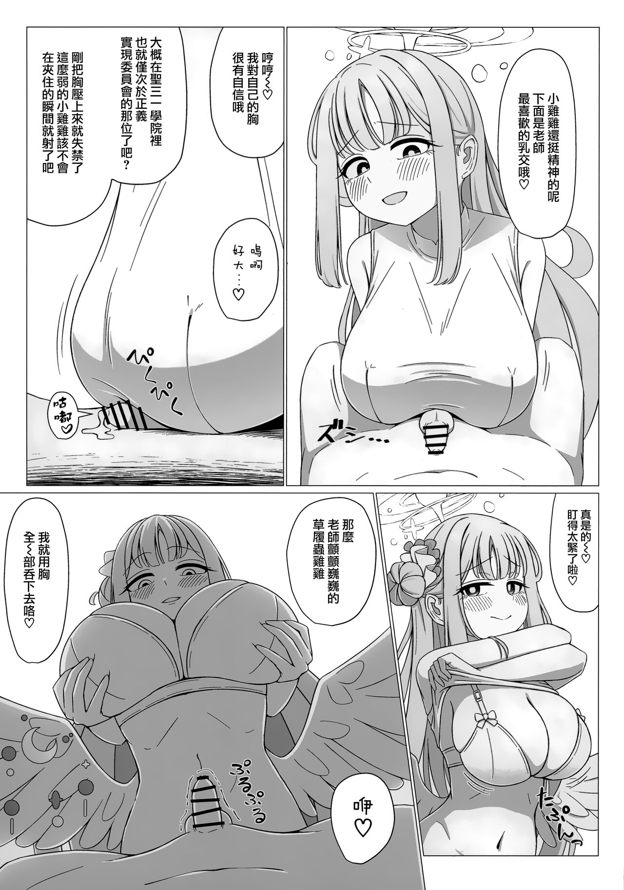 Ohime-sama wa Ouji-sama no Jou-sama!? | 公主就是王子的女王大人!? page 8 full