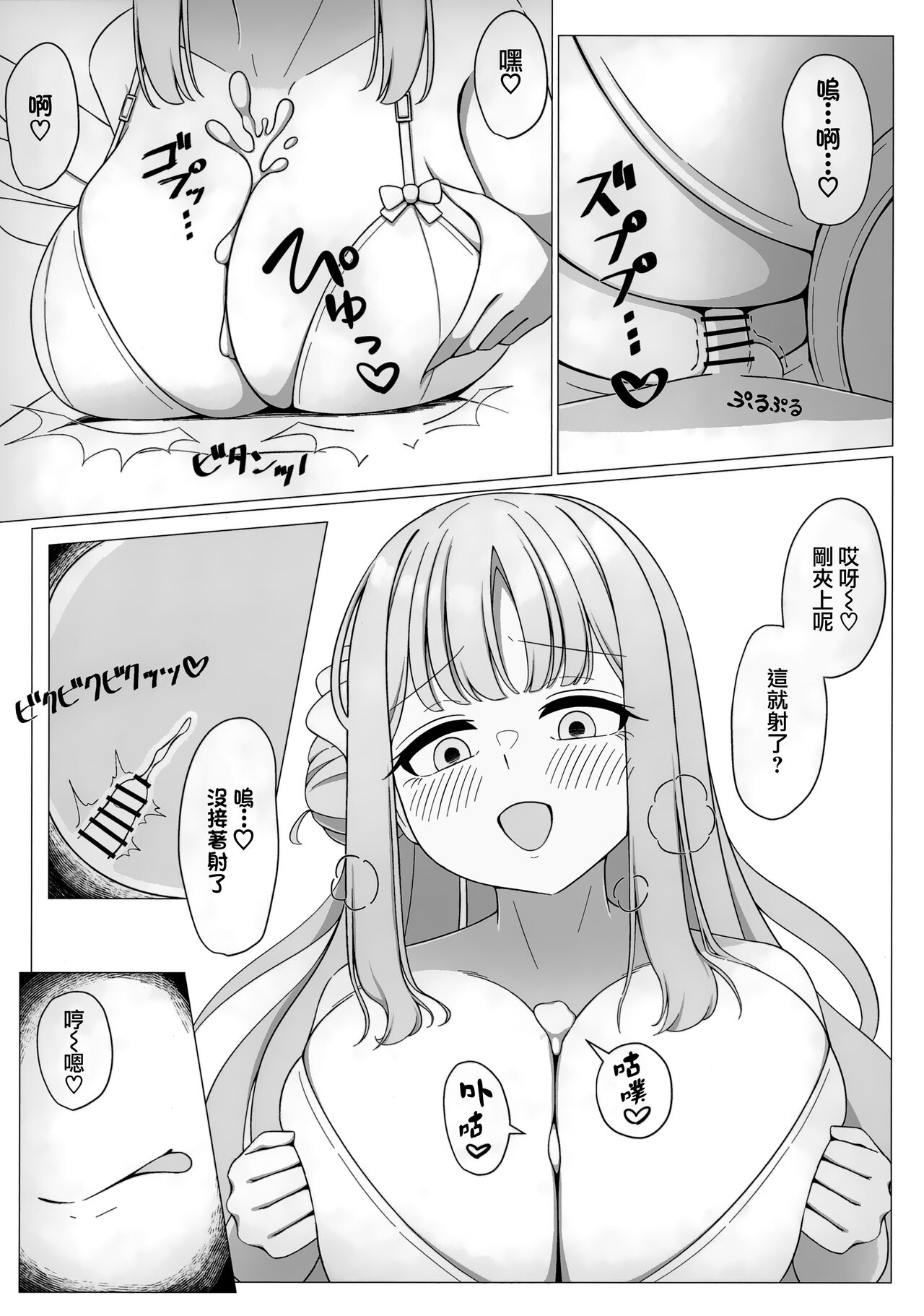 Ohime-sama wa Ouji-sama no Jou-sama!? | 公主就是王子的女王大人!? page 9 full