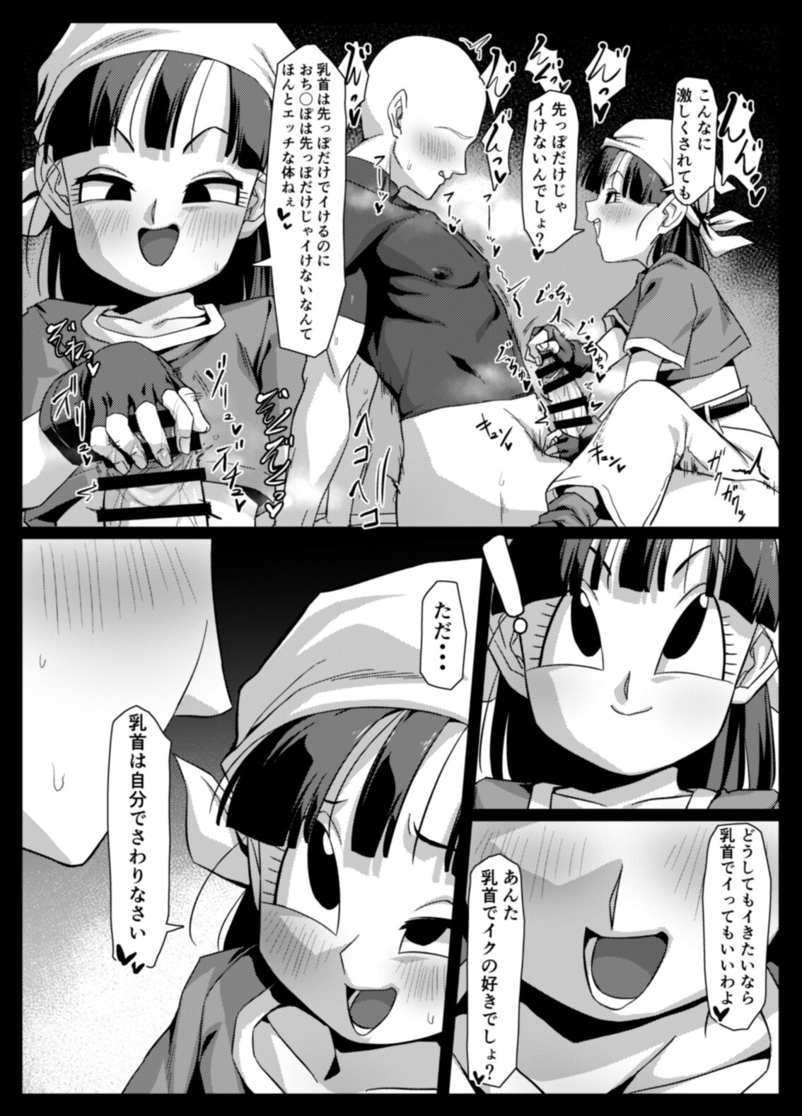 Seme Pan 4 page 10 full