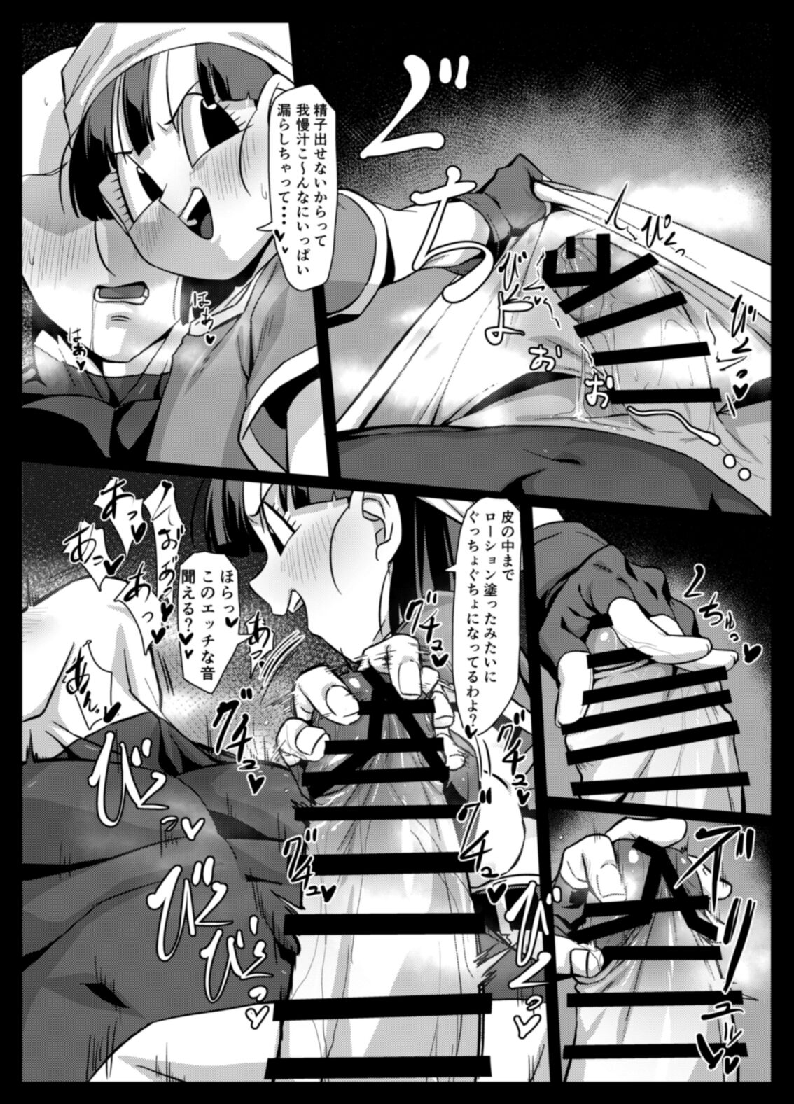 Seme Pan 4 page 8 full