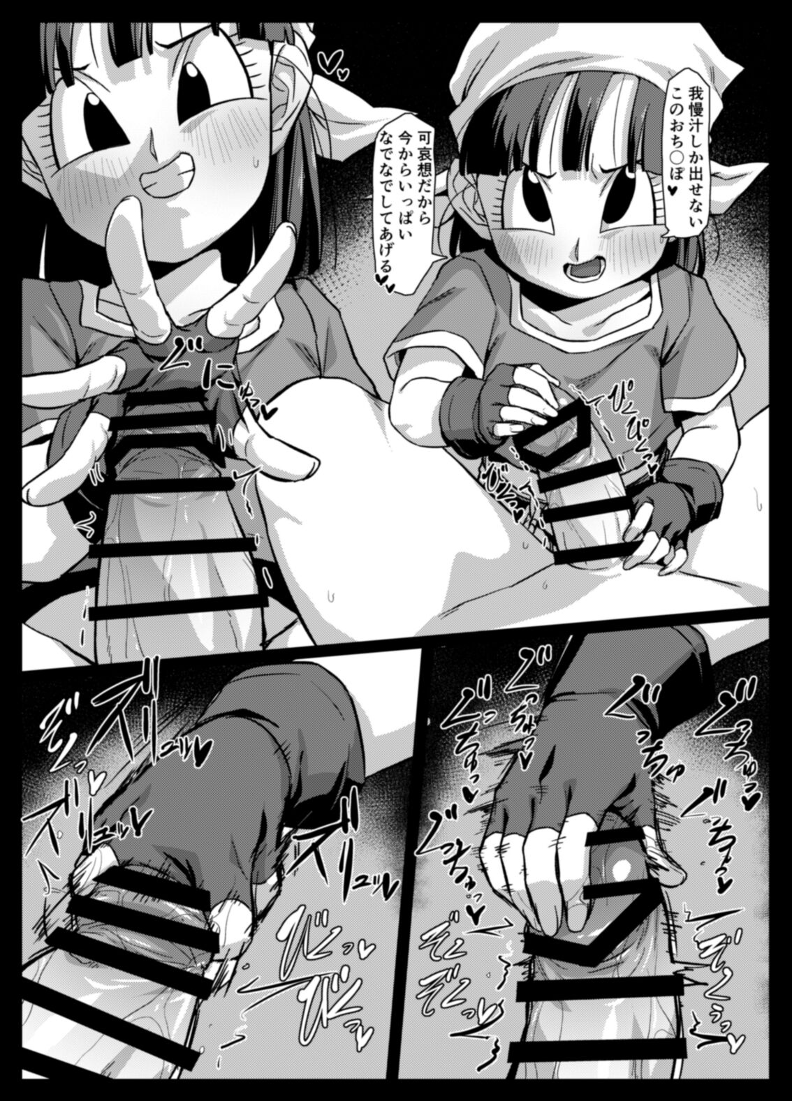 Seme Pan 4 page 9 full