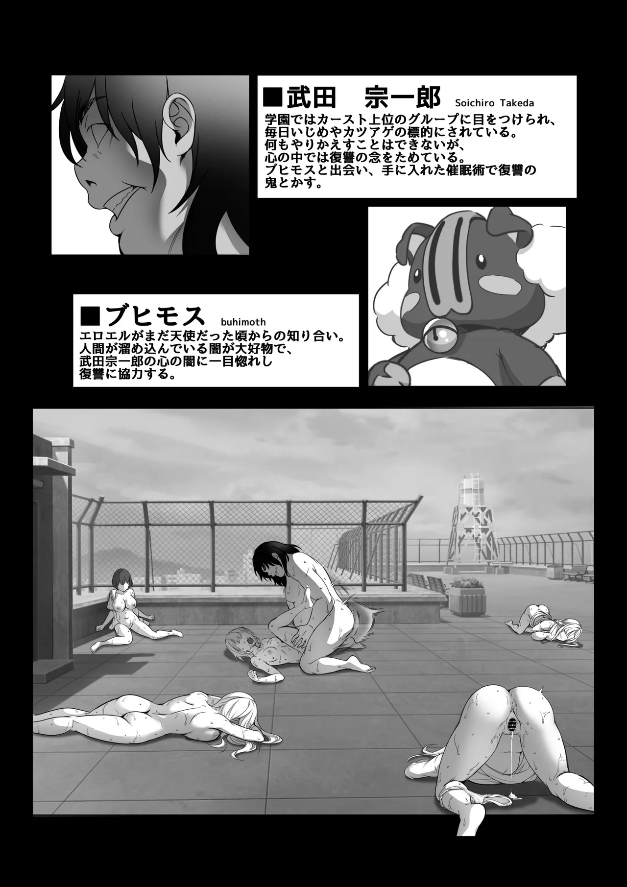 Toumei Ningen ni Natta Ore 4 A hypnotist master appears!? page 4 full