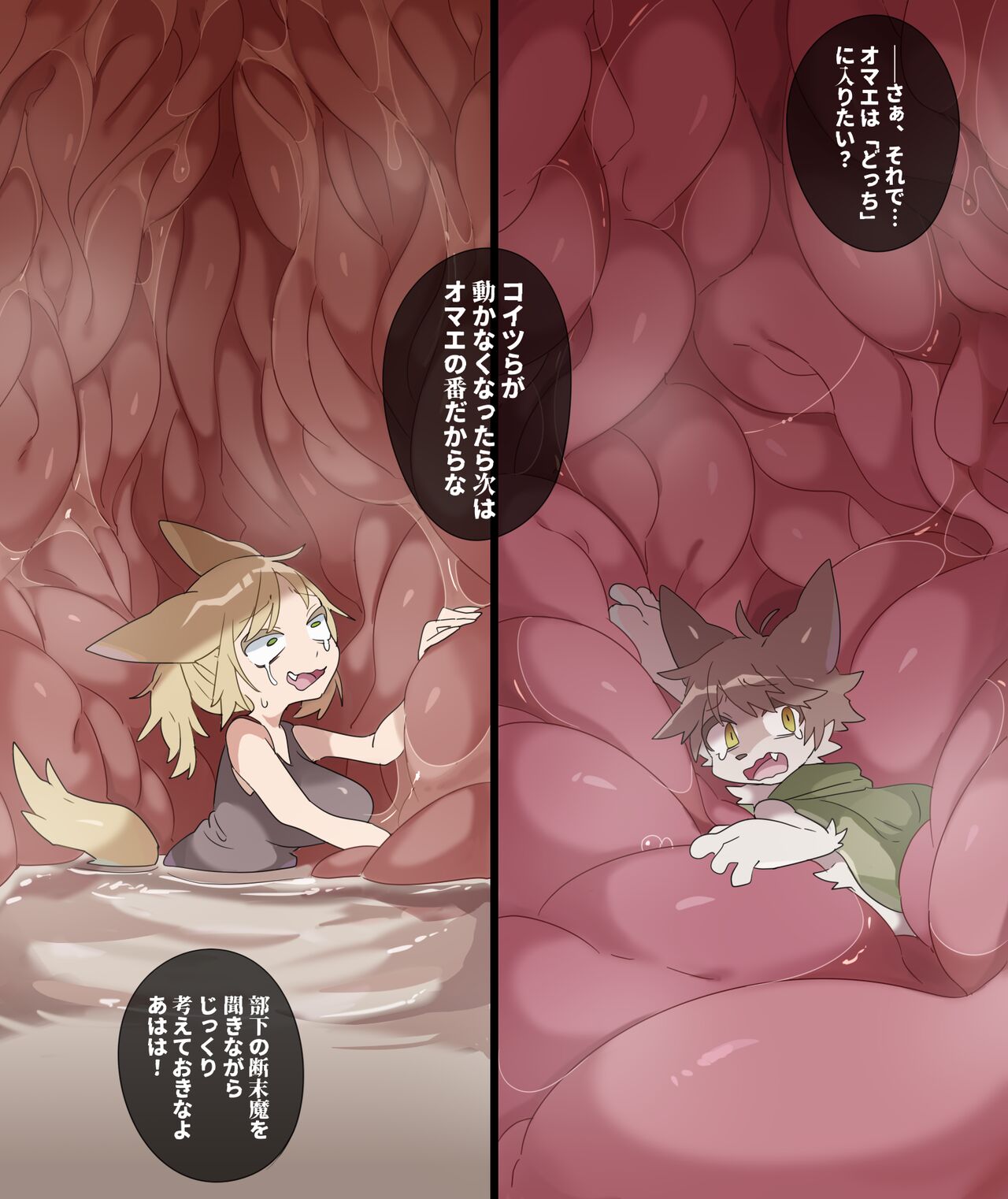 Giant Dragon Vore + Cock Vore page 8 full