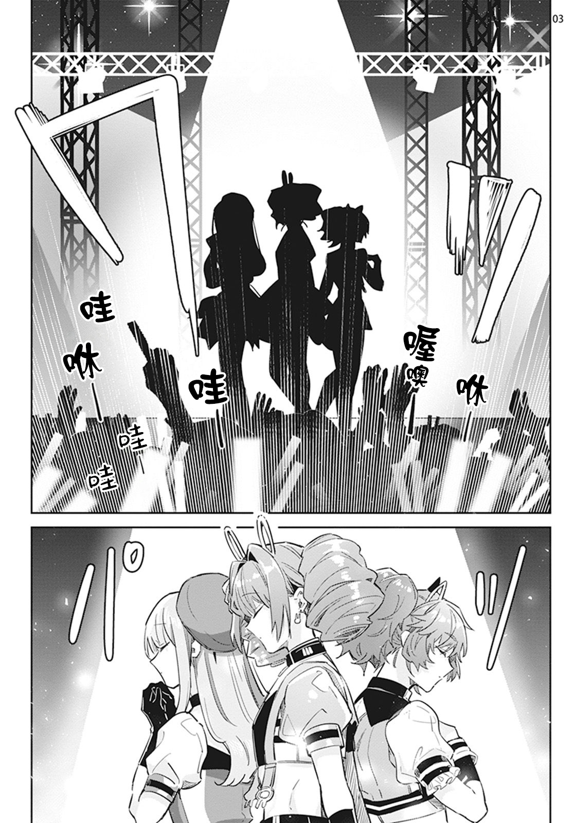 Otokonoko Idol Zenin Baritachi Keikaku episode.1 page 4 full