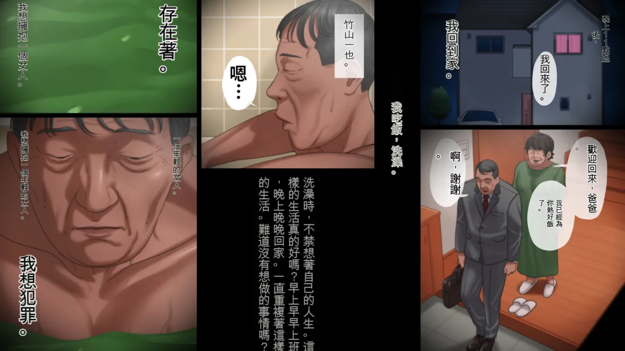 父が娘を犯す時 1-2 page 2 full