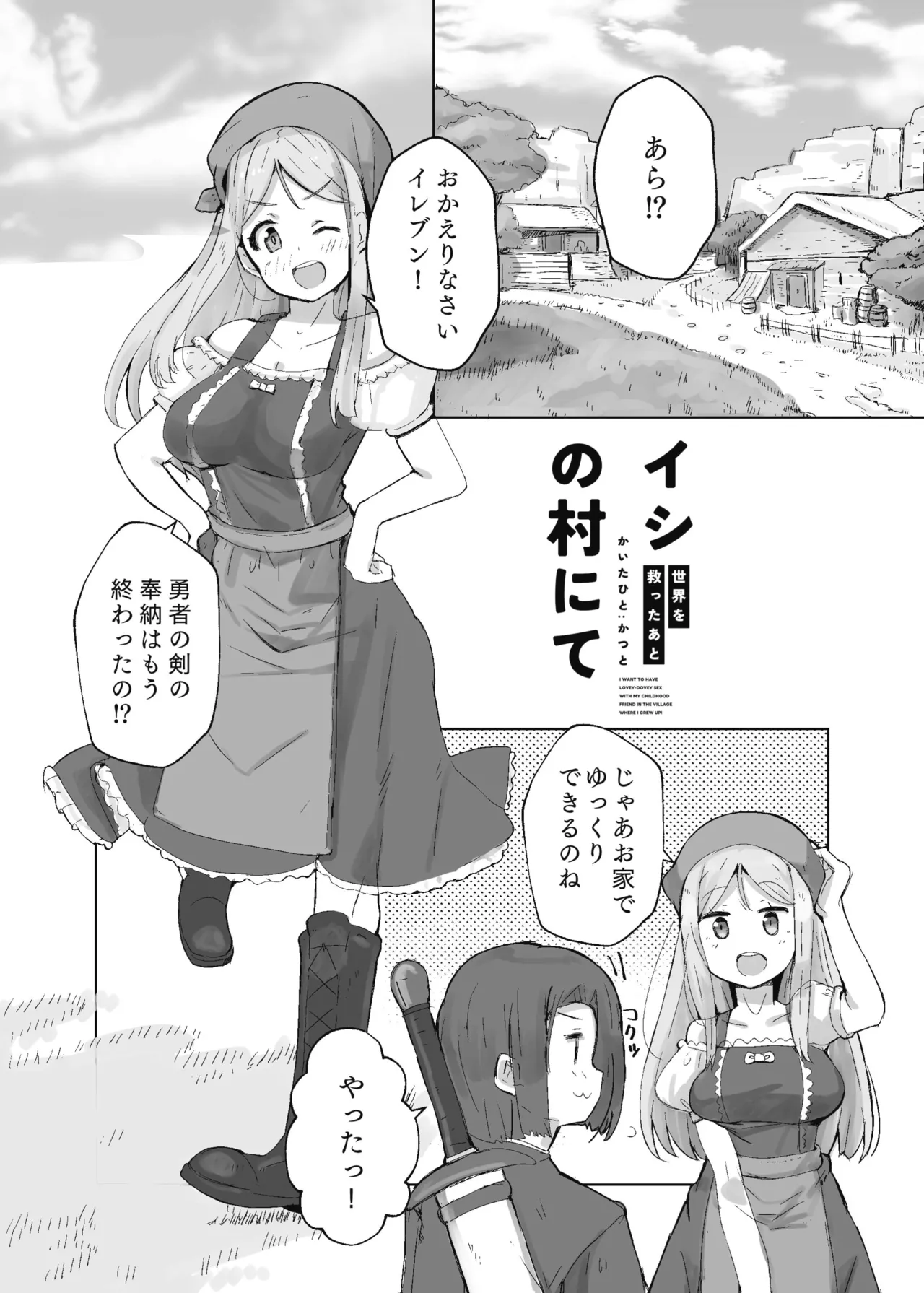 エマとベロニカに種付けする本11s page 3 full