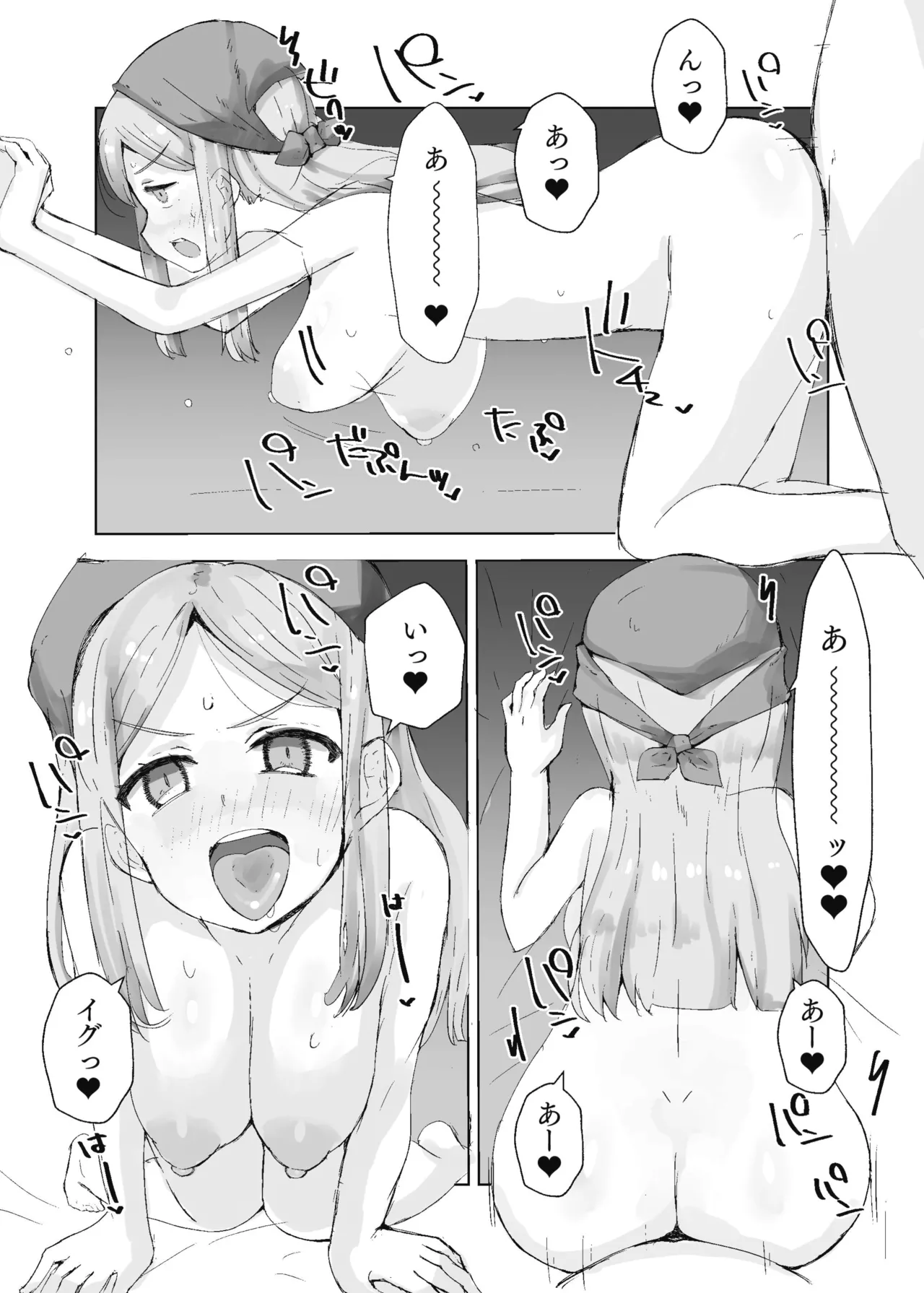 エマとベロニカに種付けする本11s page 9 full
