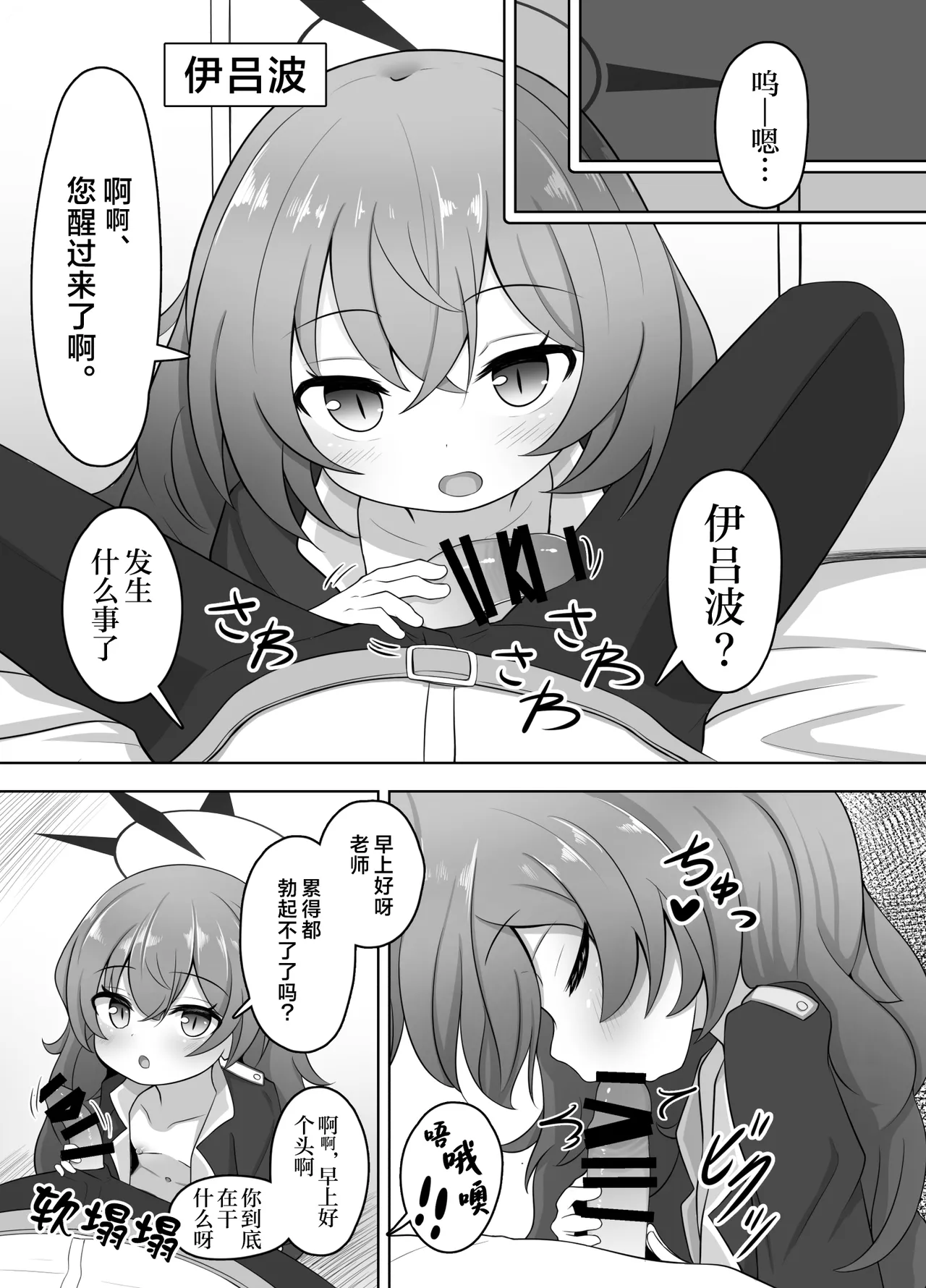 Man de Lolium Society | 万萝殿 page 3 full