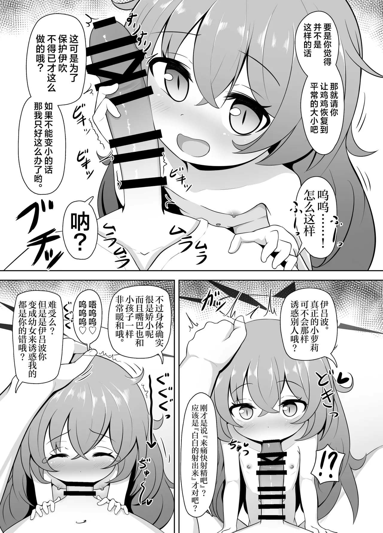 Man de Lolium Society | 万萝殿 page 7 full