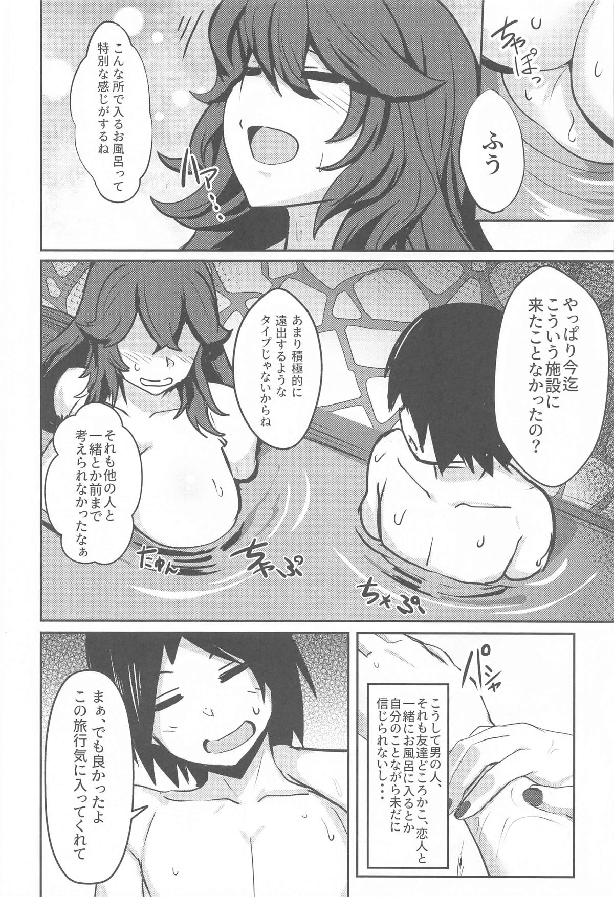 オカマニちゃんの温泉ライフ page 5 full