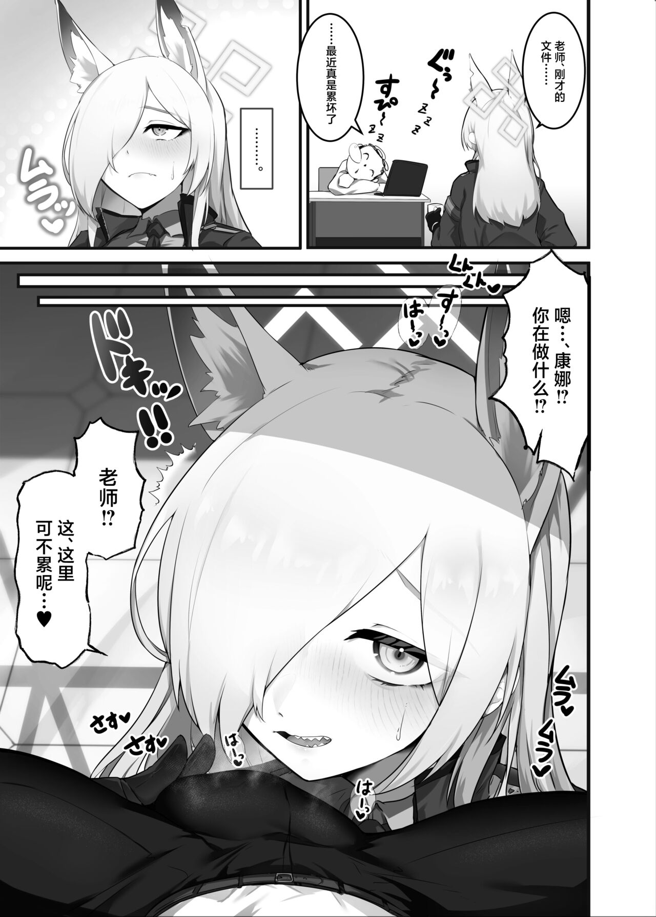 Hatsujou Kyouken ni Oshioki o - Punishing a rabbit dog page 2 full