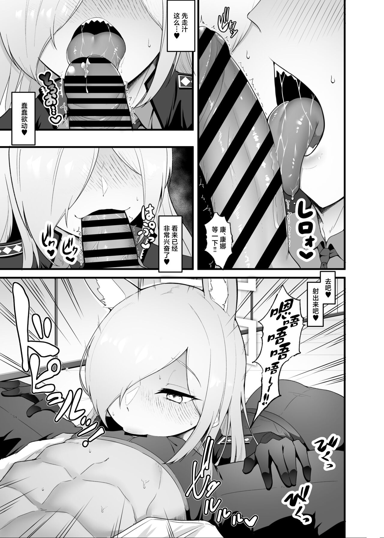 Hatsujou Kyouken ni Oshioki o - Punishing a rabbit dog page 4 full