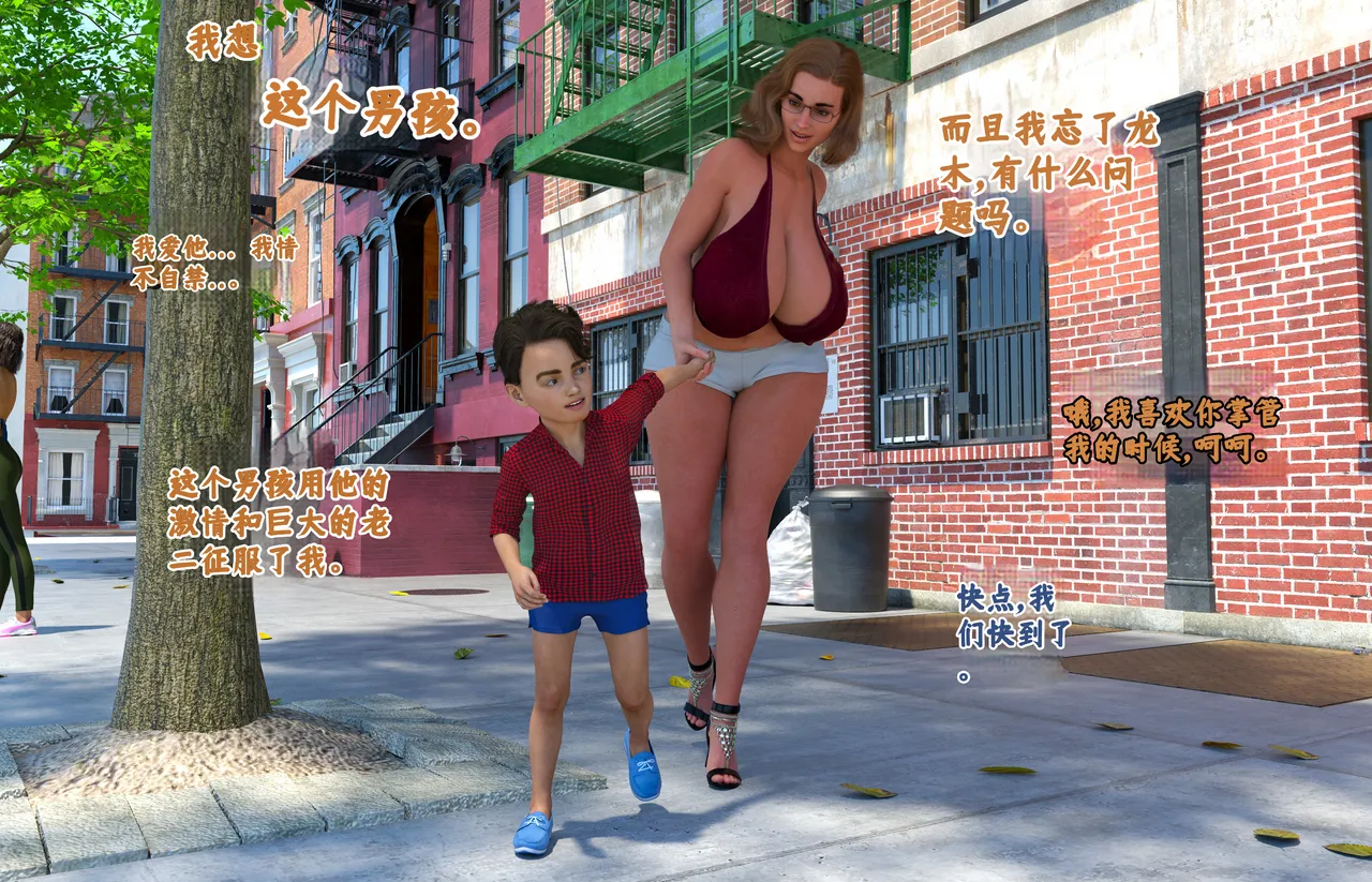 New Beginning #2新的开始 #2（chinese）机翻 page 5 full