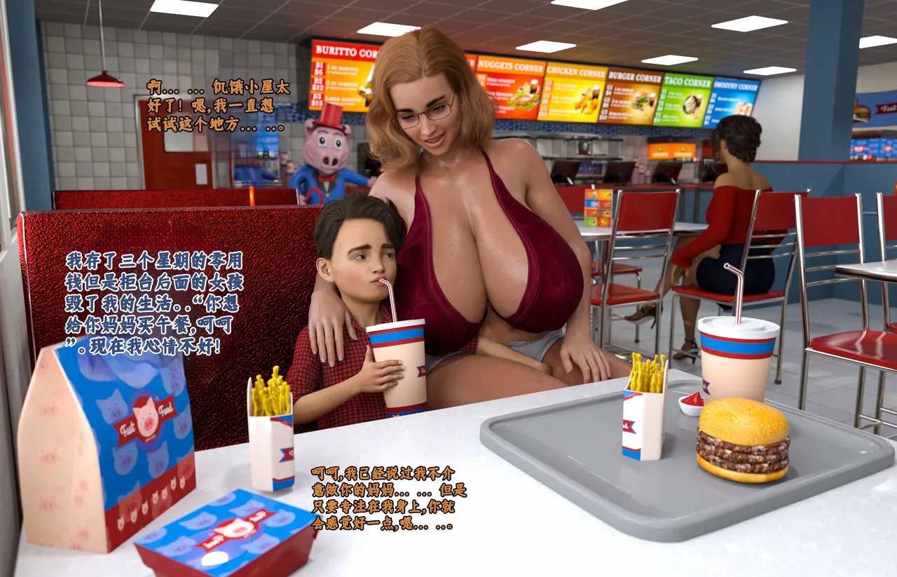 New Beginning #2新的开始 #2（chinese）机翻 page 6 full