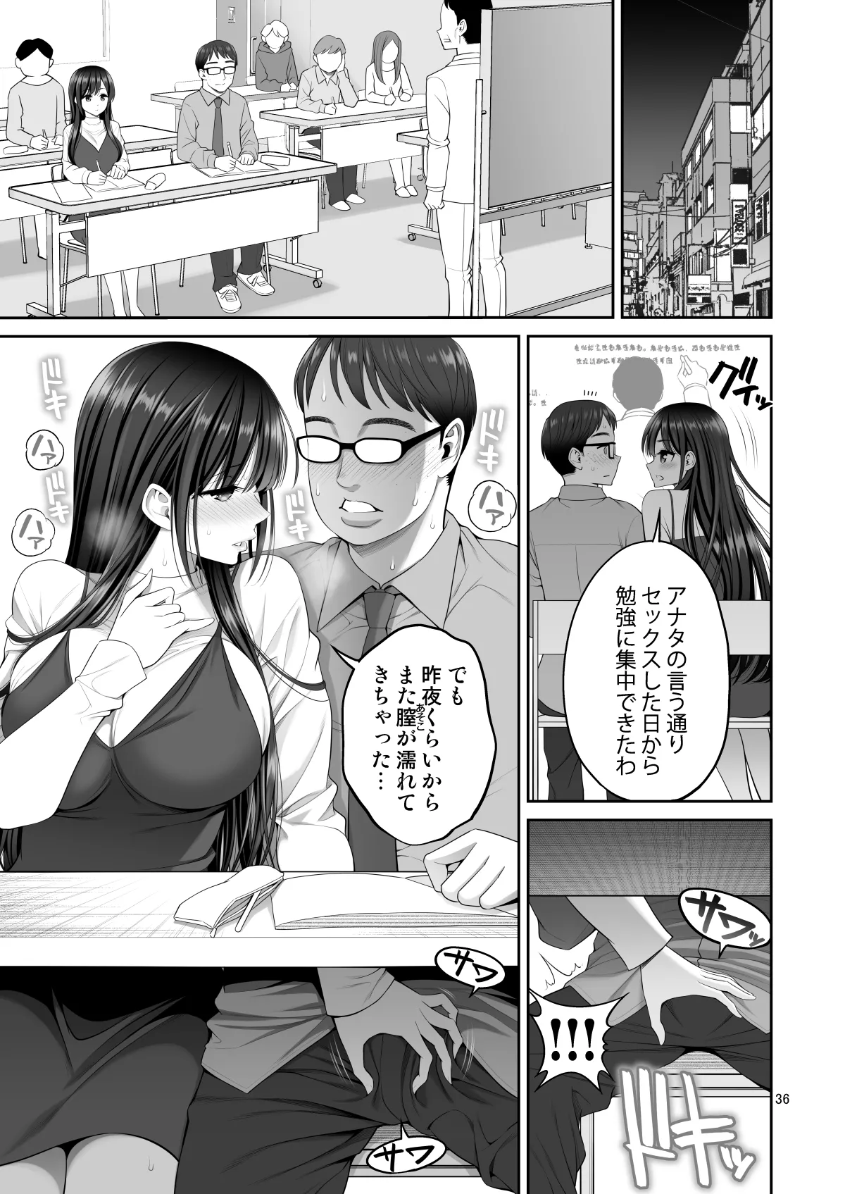 [ぽぽちち (八尋ぽち)] 複製マ〇コ 2 〜真面目なマ〇コ編〜 [DL版] Hentai - Raw  36