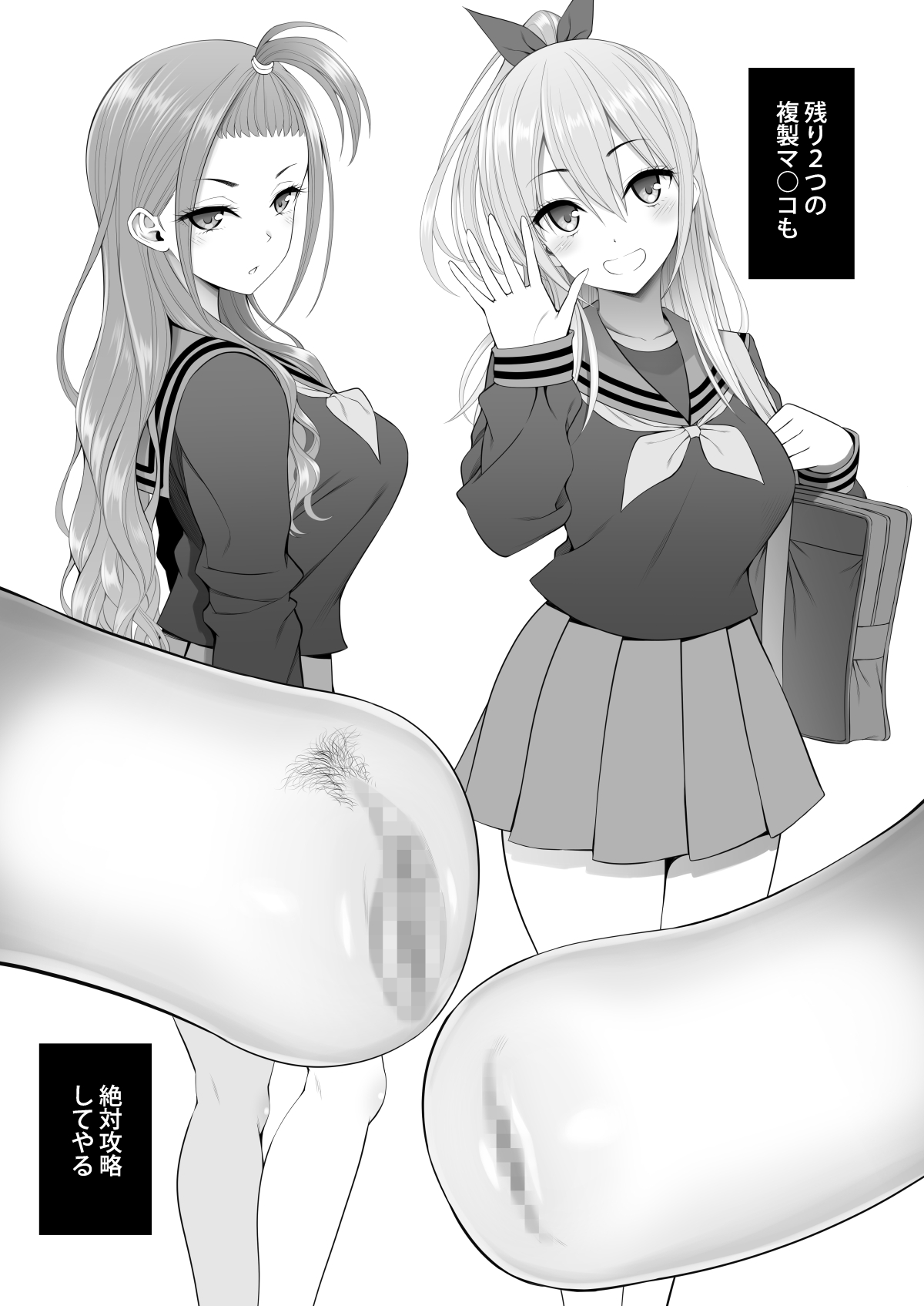 [ぽぽちち (八尋ぽち)] 複製マ〇コ 2 〜真面目なマ〇コ編〜 [DL版] Hentai - Raw  52