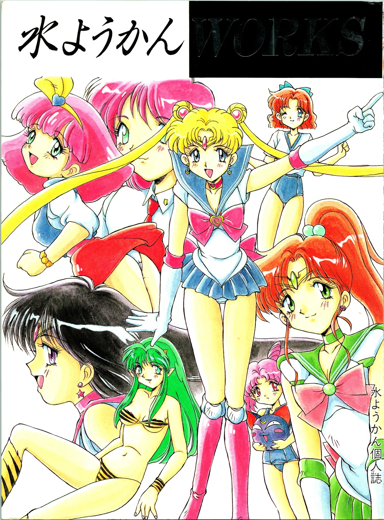 Mizuyoukan WORKS page 2 full