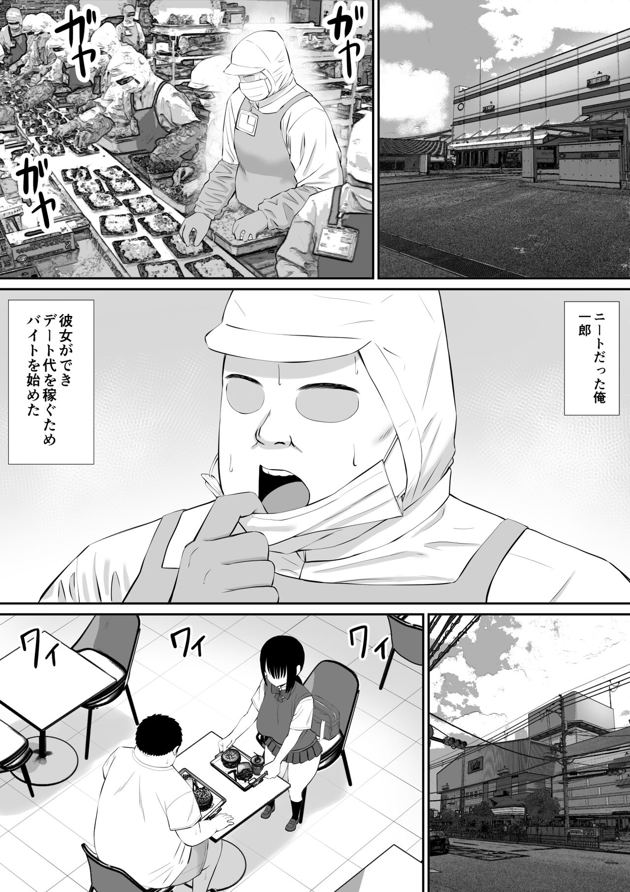 ヒキニートが妹の友達に一方的にせめられる2 page 2 full