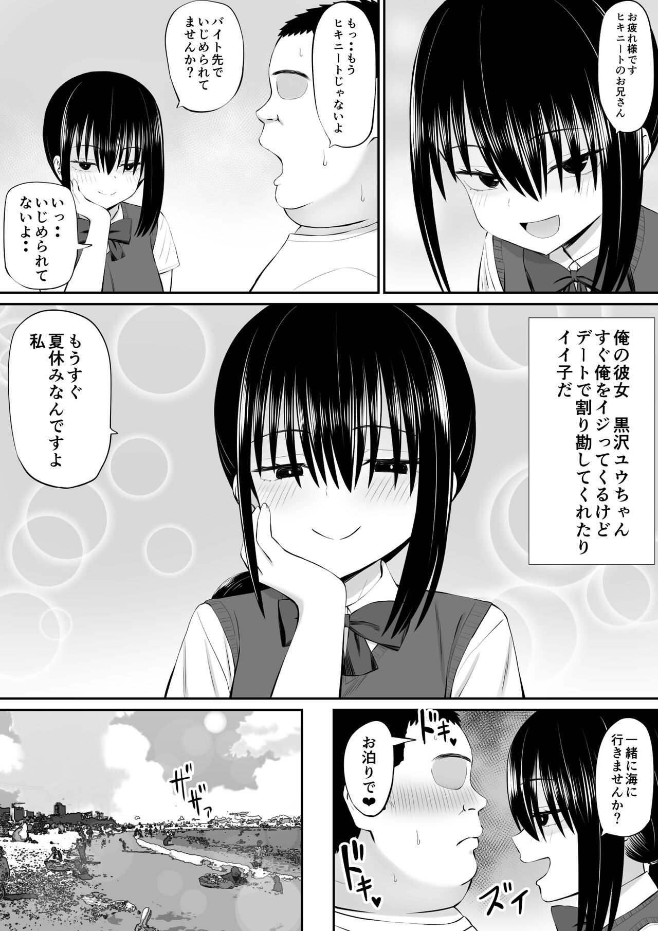 ヒキニートが妹の友達に一方的にせめられる2 page 3 full