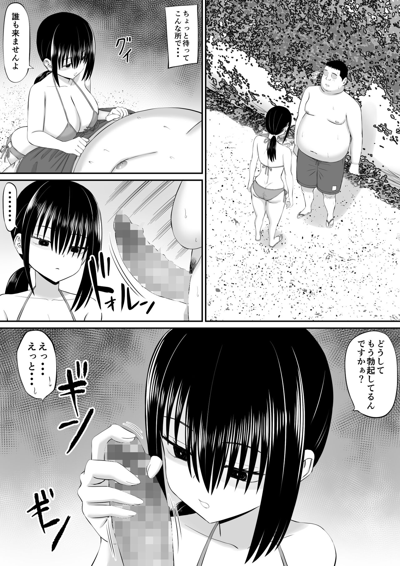 ヒキニートが妹の友達に一方的にせめられる2 page 6 full