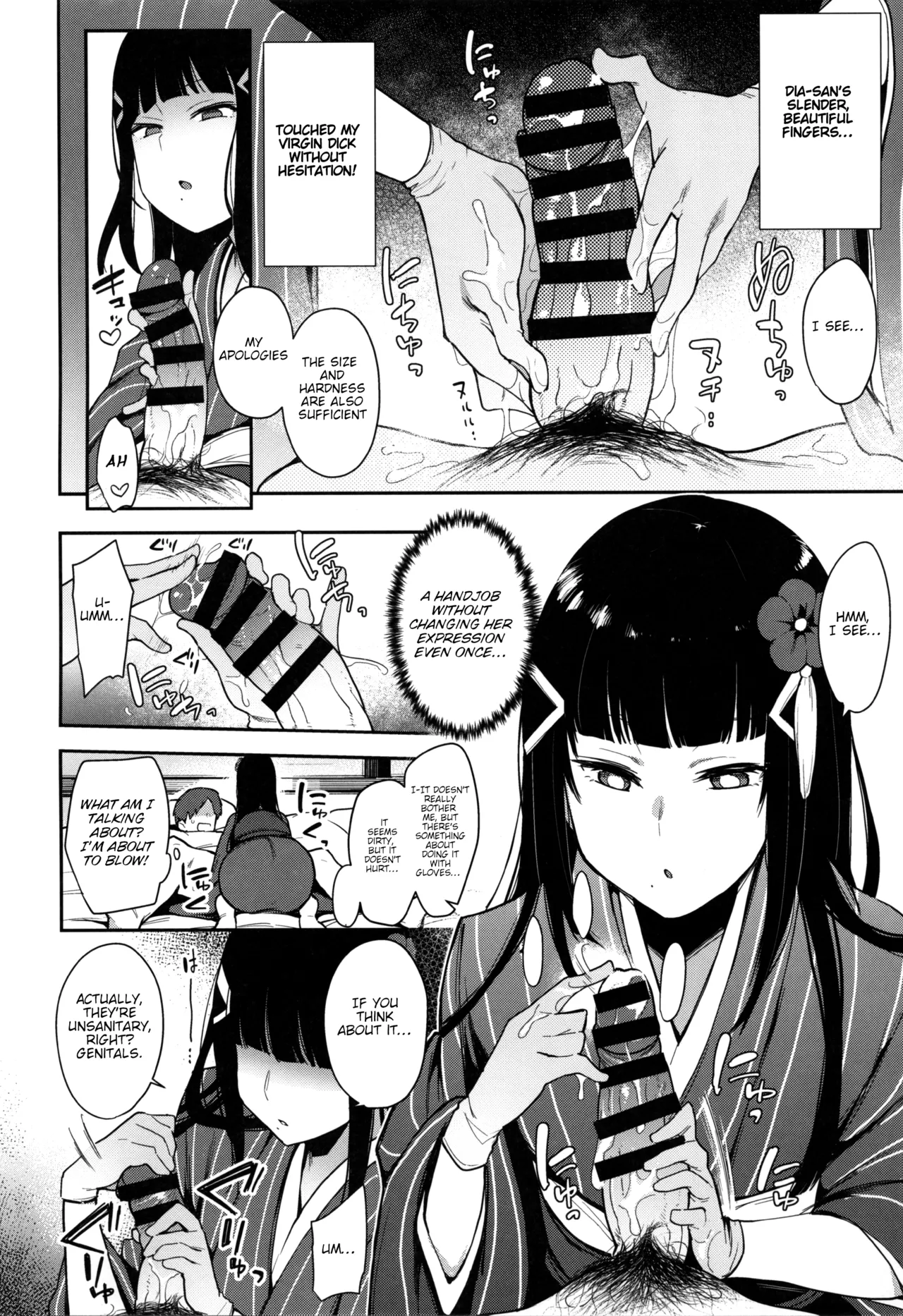 Seigou!! Kurosawa-ryuu Kozukuri Muko Shiken page 8 full