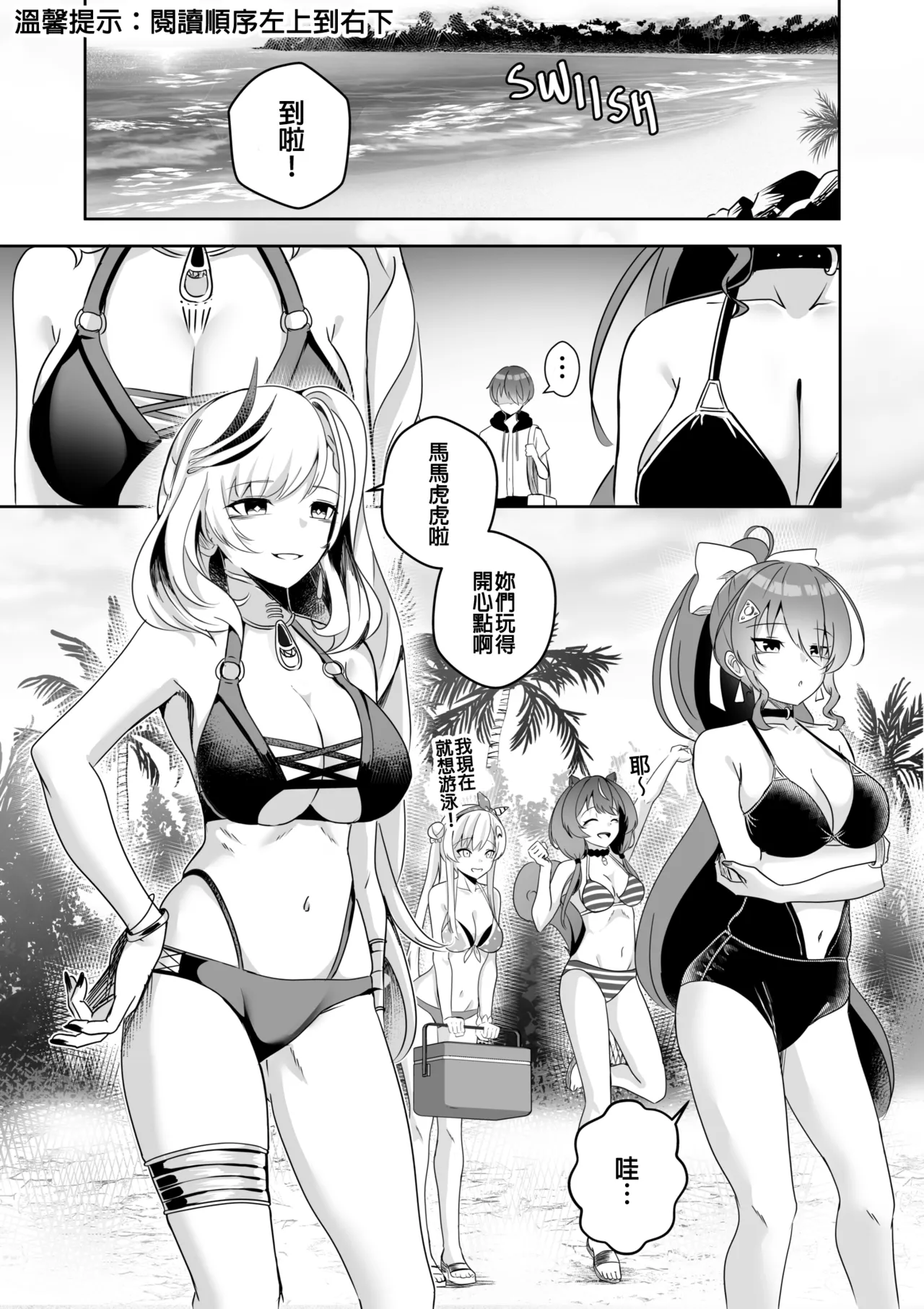 MISS REINE AND ME page 2 full