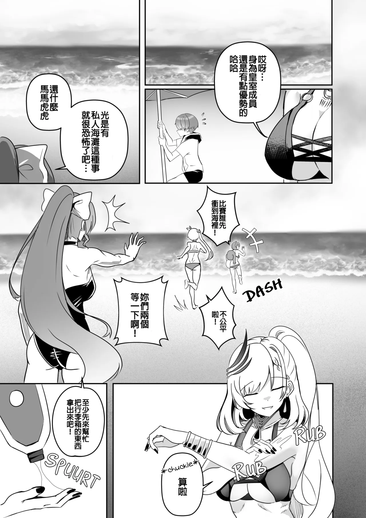 MISS REINE AND ME page 3 full