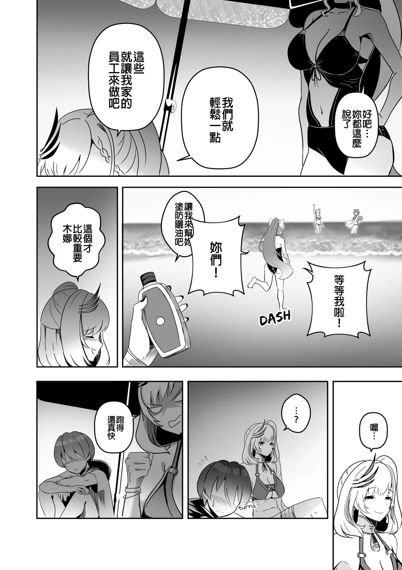 MISS REINE AND ME page 4 full