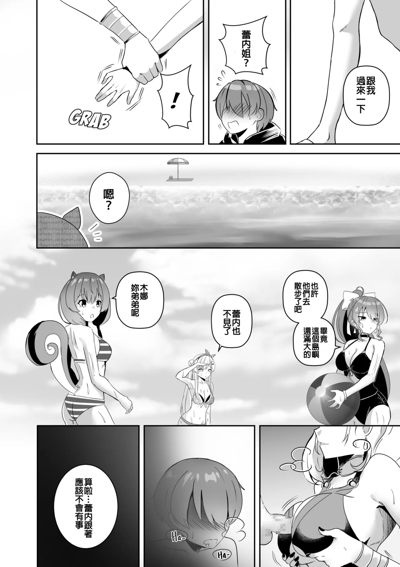 MISS REINE AND ME page 8 full