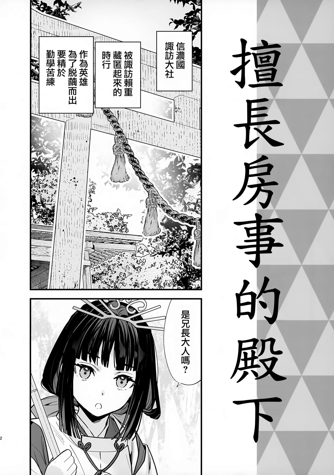 Neya Jouzu no Wakagimi | 擅长房事的殿下 page 4 full