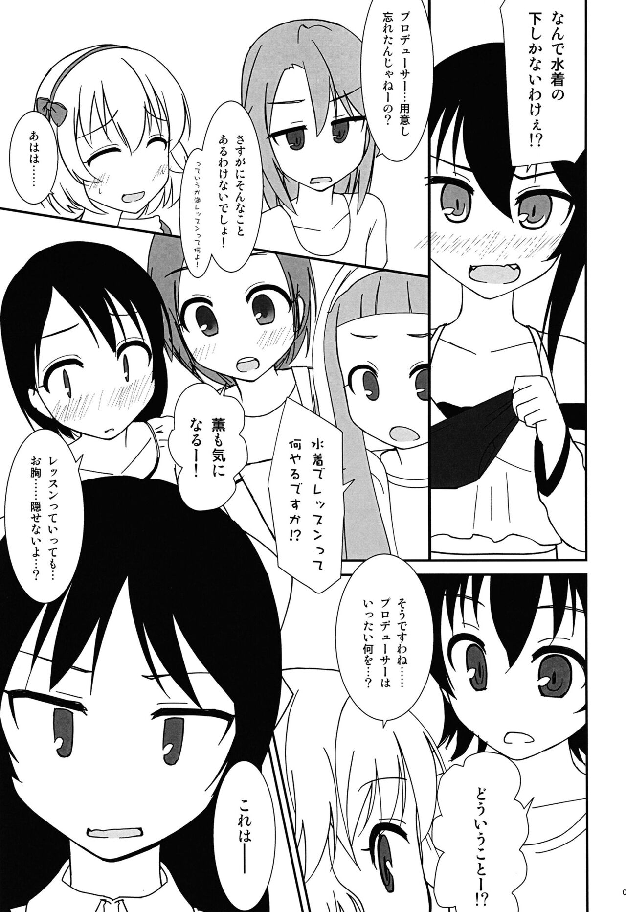 ○○○ちゃれんじ fav*exp15 page 3 full
