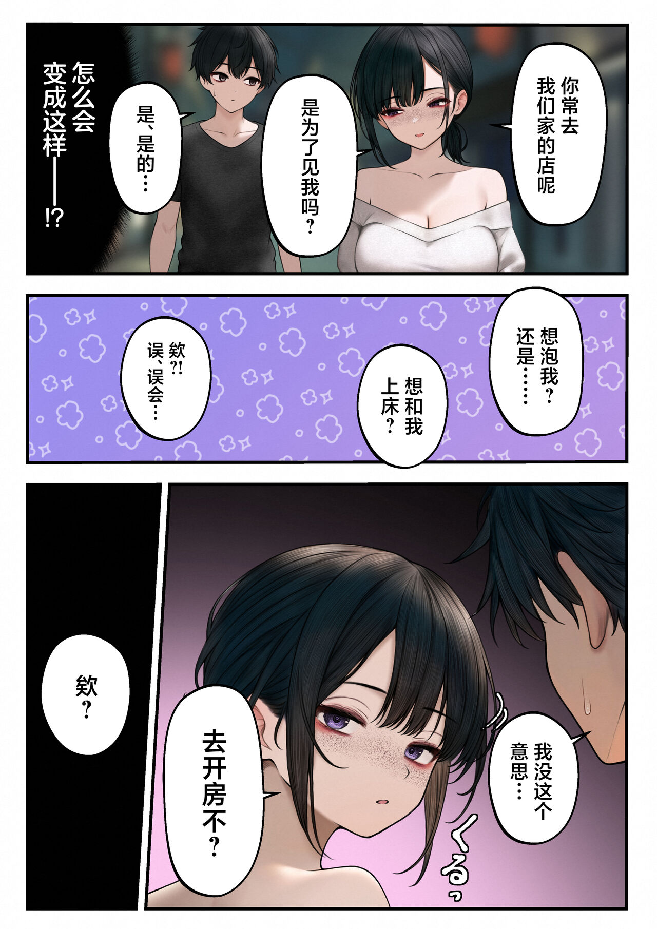 クール系店員さんをお持ち帰りしちゃった話 page 4 full