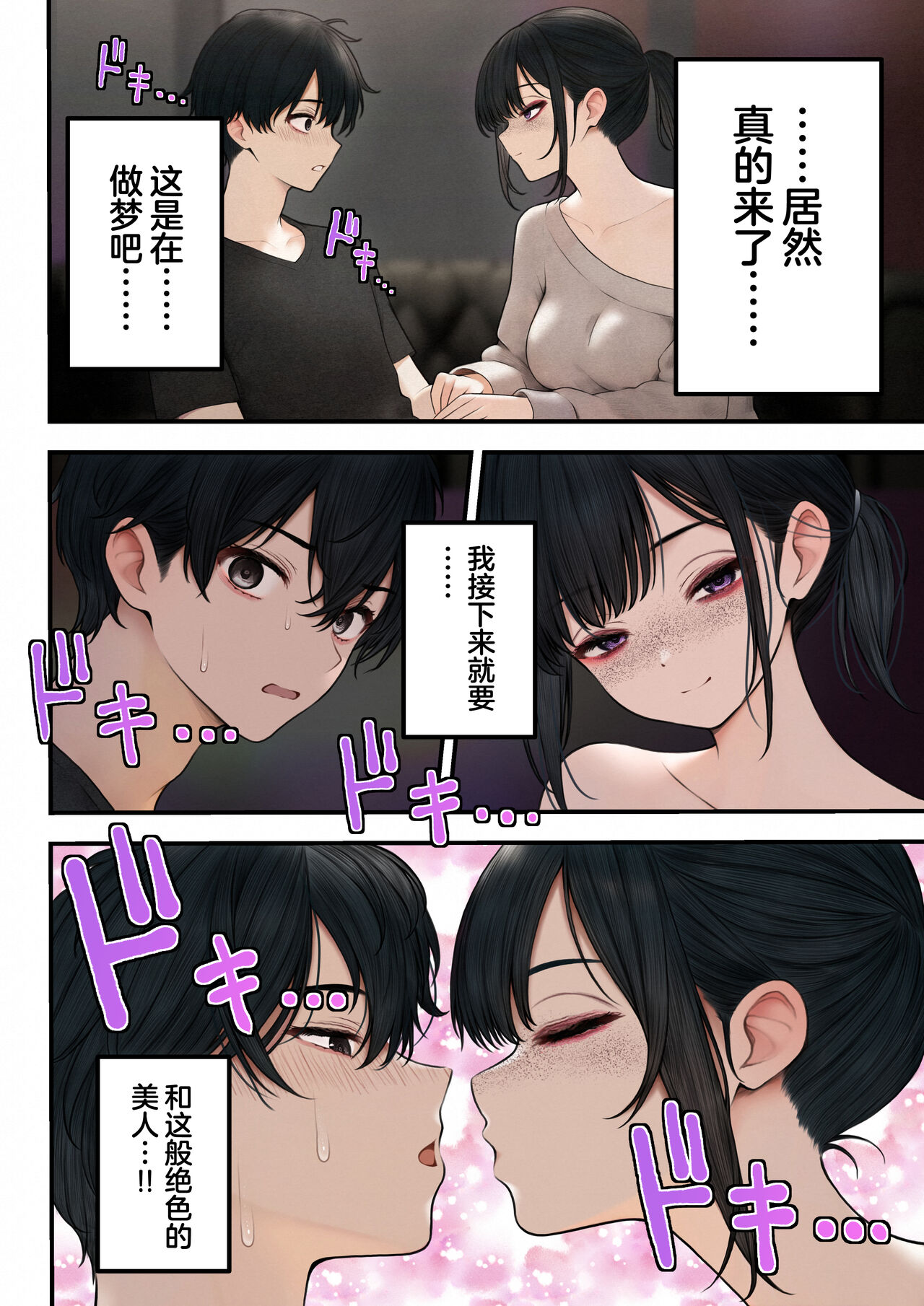 クール系店員さんをお持ち帰りしちゃった話 page 5 full
