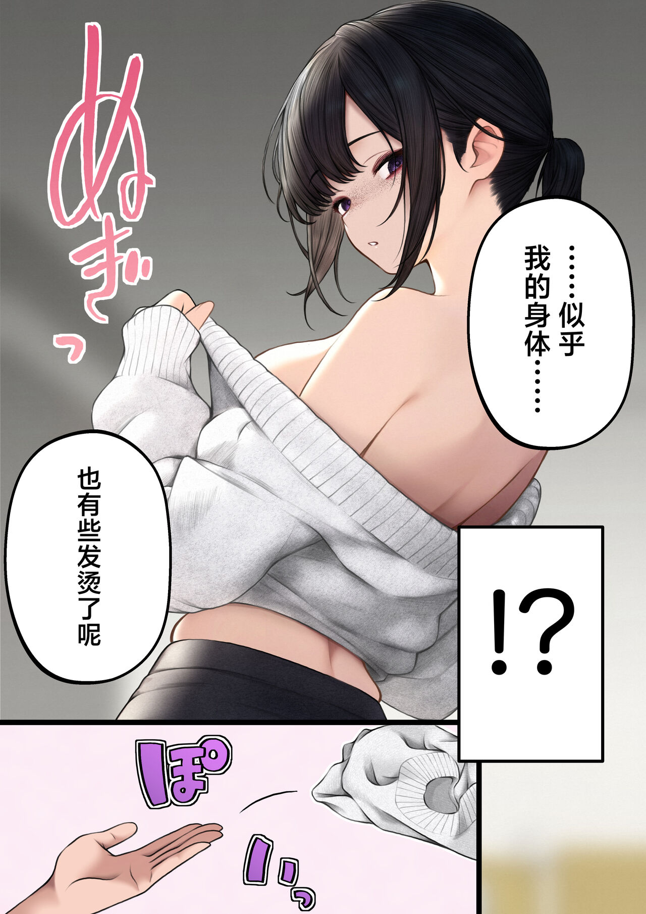 クール系店員さんをお持ち帰りしちゃった話 page 8 full
