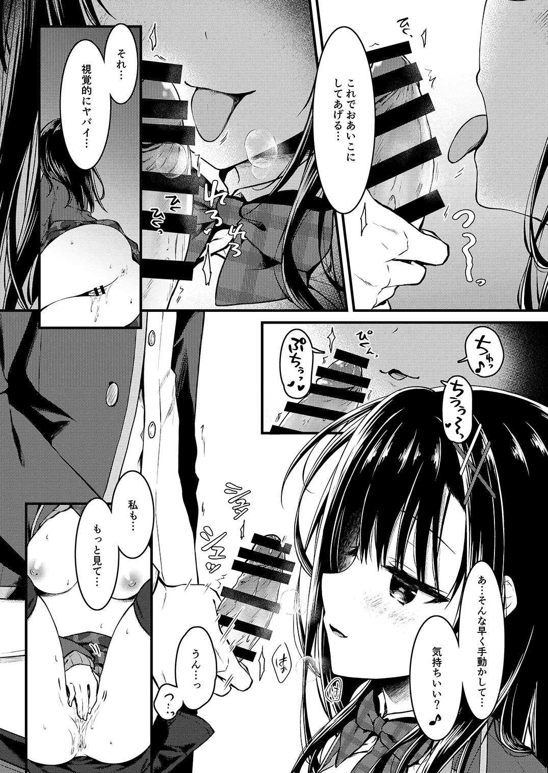  Katabutsuna Kanojo wa Ero Ikoto Demo Shinken ni Naru page 10 full