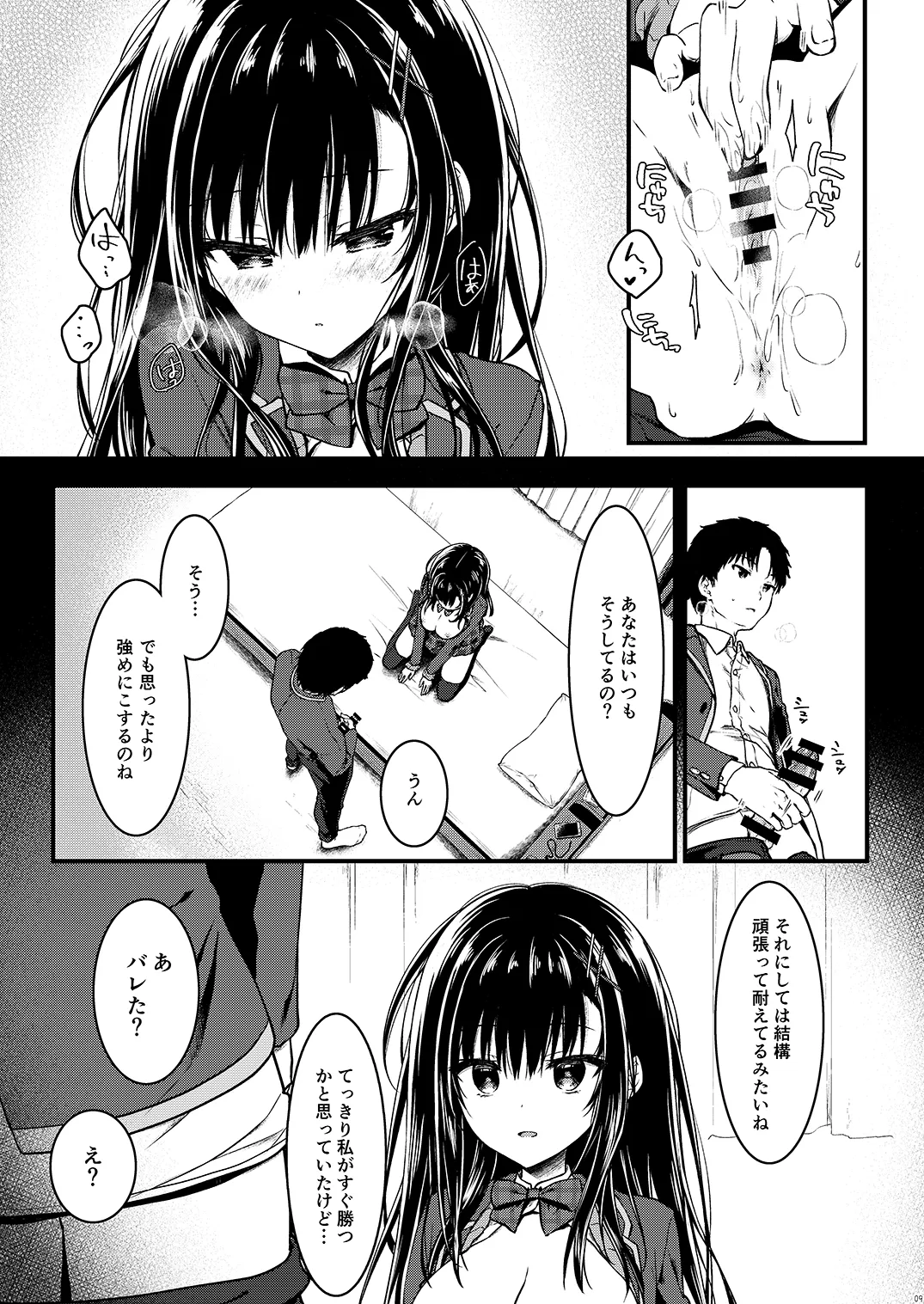  Katabutsuna Kanojo wa Ero Ikoto Demo Shinken ni Naru page 8 full