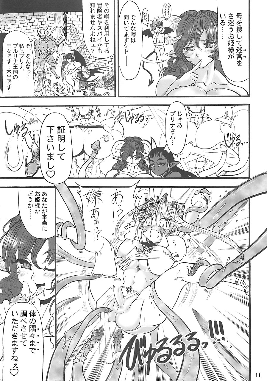 Meikyuu Oujo Prina page 10 full