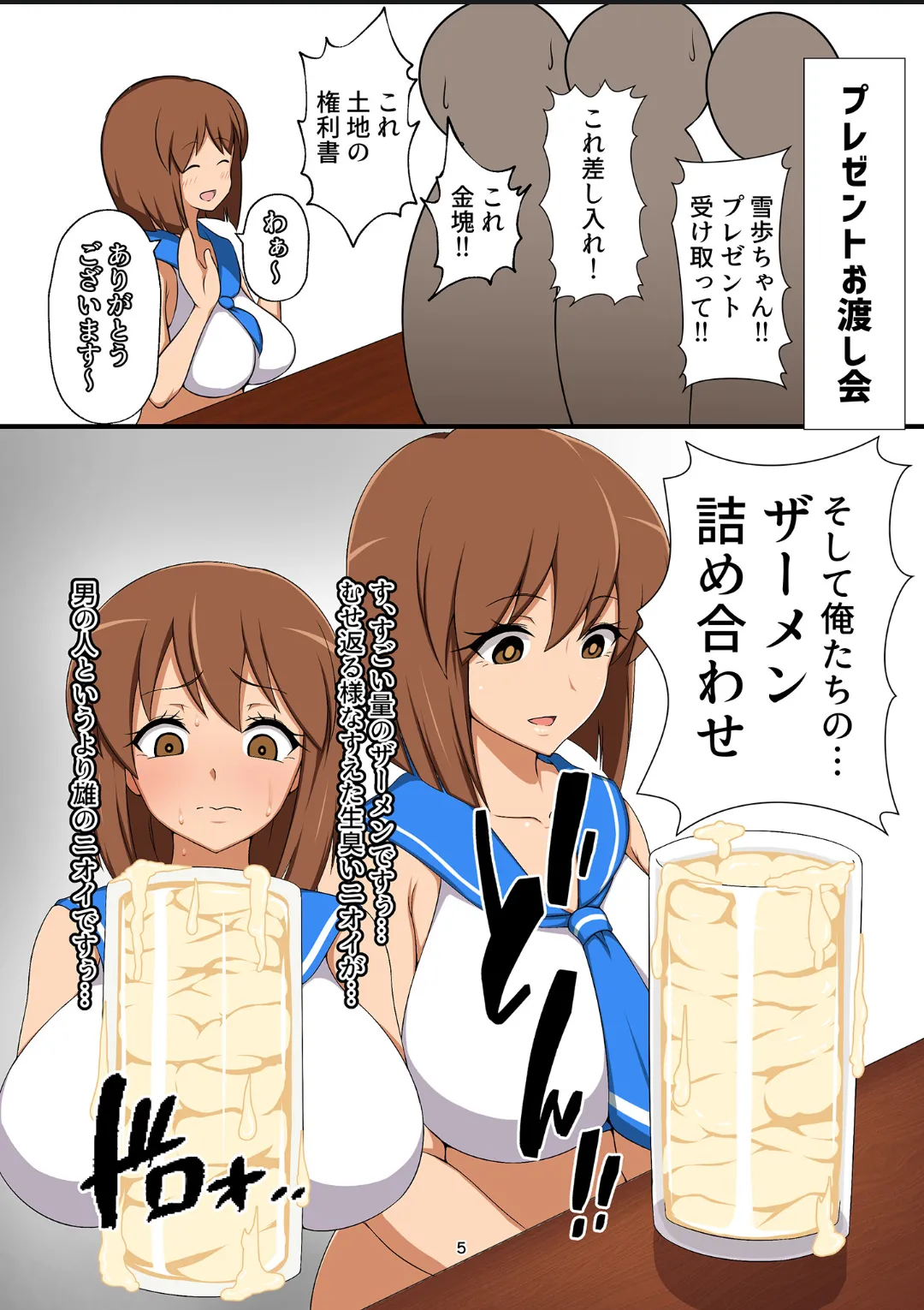 765 Pro Dosukebe Fan Kanshasai page 4 full